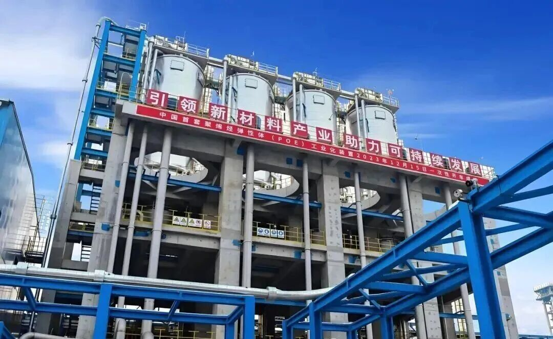 贝欧亿高端新型聚烯烃弹性体（PBE） 技术开发与验证项目