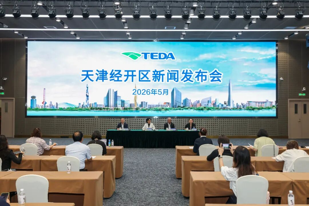 重磅！《天津经济技术开发区制造业中试创新发展行动方案（2026—2028年）（试行）》正式发布