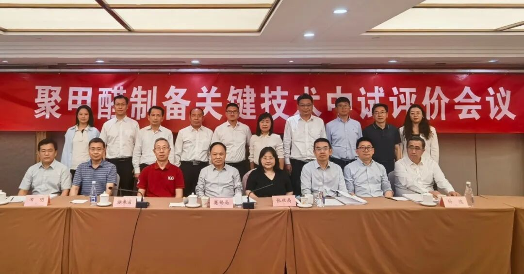 千吨级中试验证！我国高性能聚甲醛技术实现新突破！