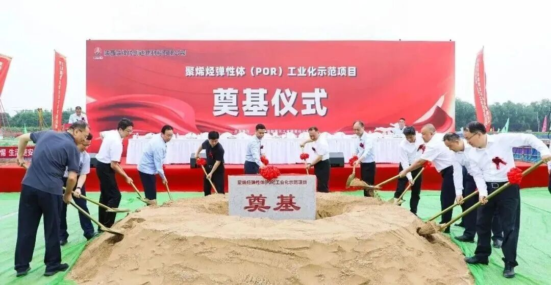 全球首套，陕煤POR示范项目开工建设