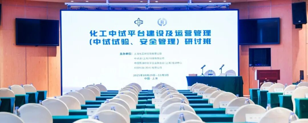 课程表&参会单位公布！中试培训班即将开班，期待与您相约天津！
