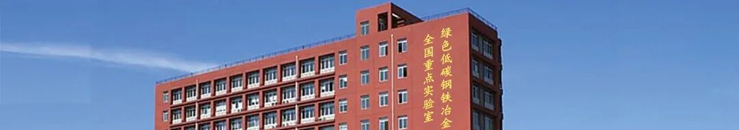 熔融铁矿零碳电化学炼铁技术拟进行中试实验