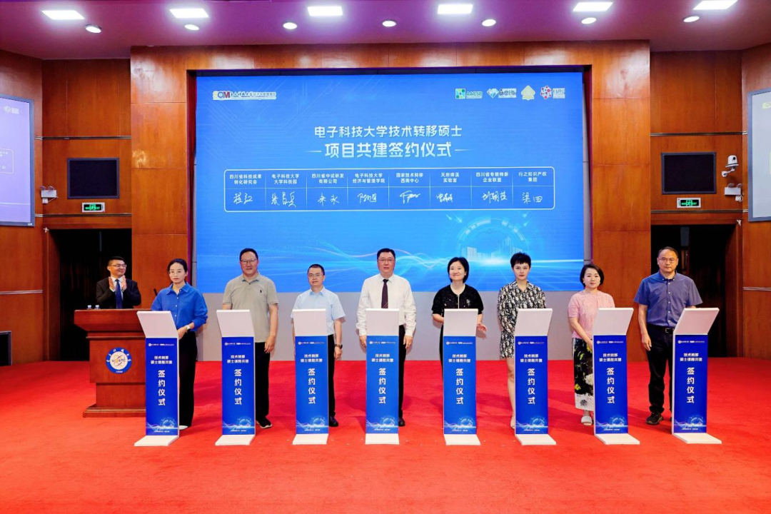 电子科技大学技术转移硕士（MTT）项目启动！培养中试人才！