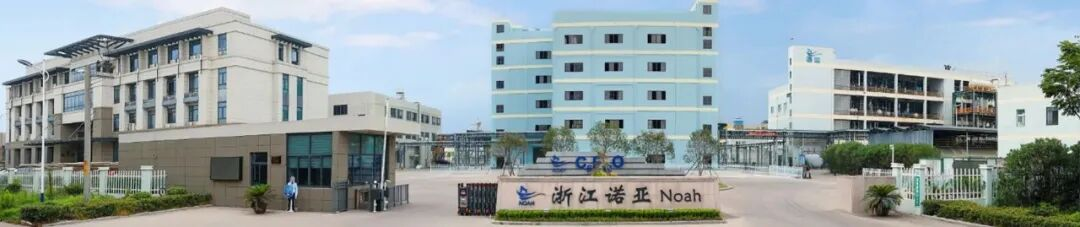 诺亚液冷多个含氟电子新材料中试项目完成备案