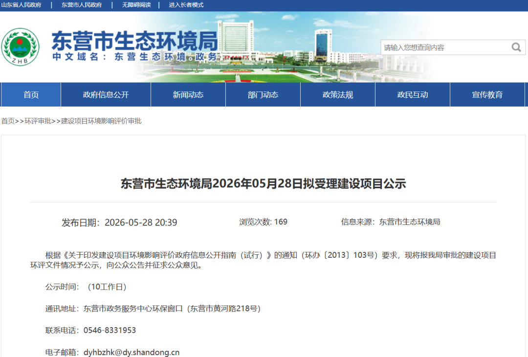 山东科谷介观科技有限公司高性能碳材料中试项目公示