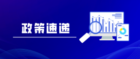 关于开展2026年度上海市中试平台培育储备征集申报工作的通知
