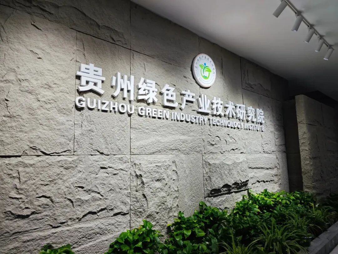 贵阳这个中试平台，瞄准了电池续航焦虑的核心突破口