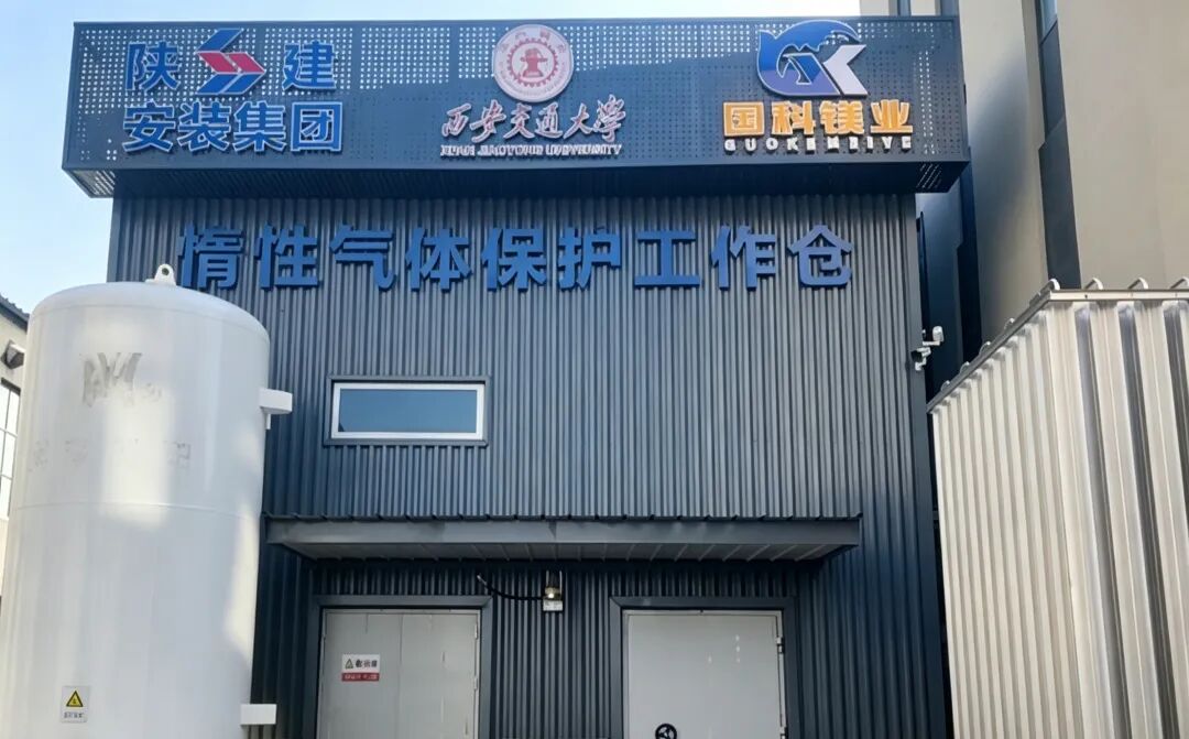 国科镁业：一条中试线改变一个行业！