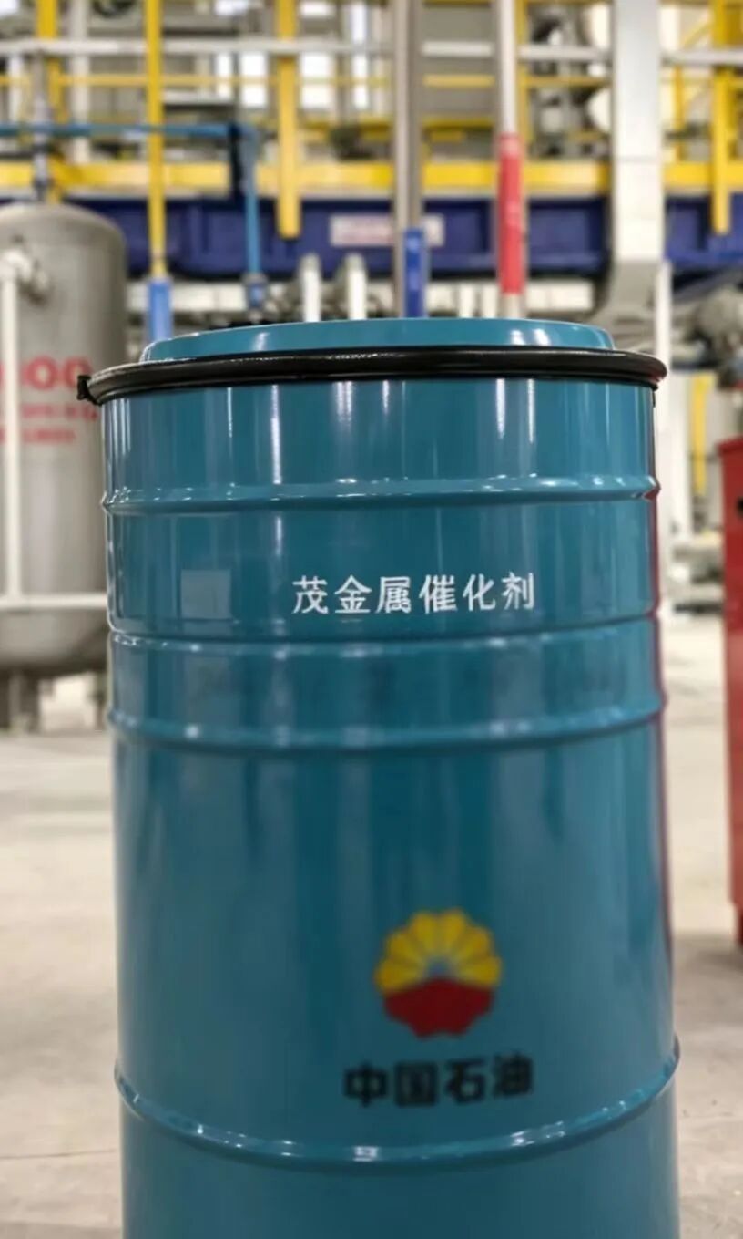 产品收率达94.88%，中国石油首套单活性中心催化剂中试装置带料试产