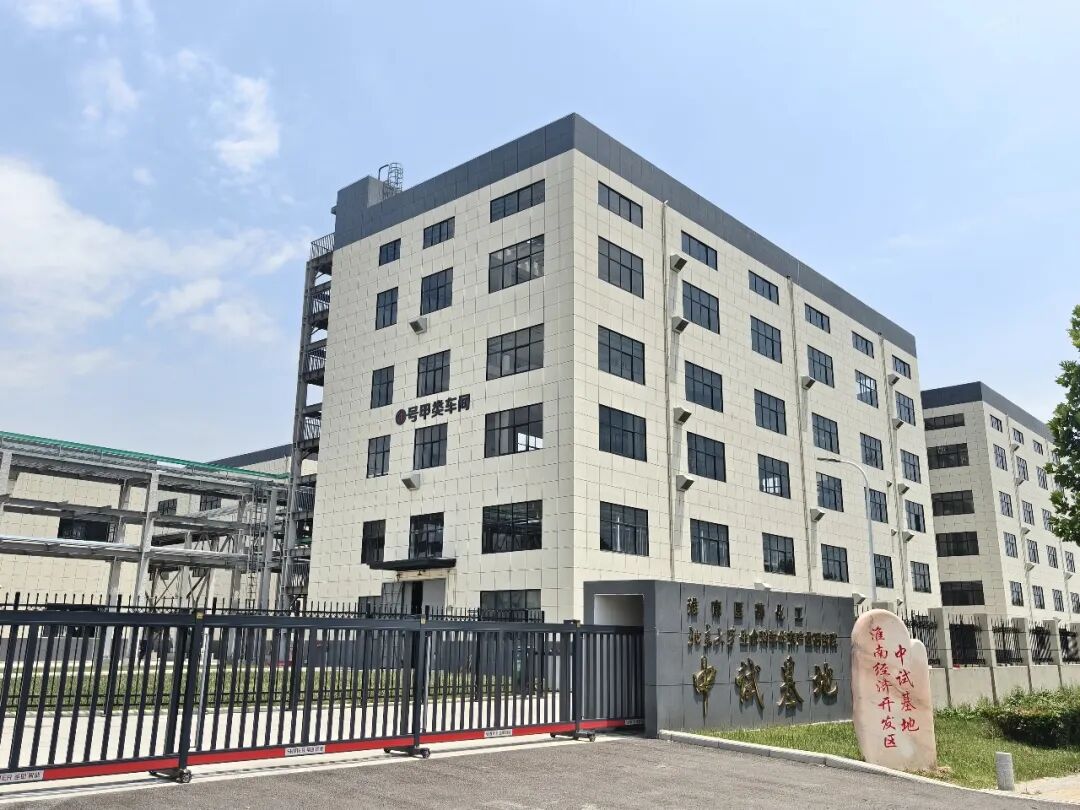 淮南这一中试基地迸发医药产业活力