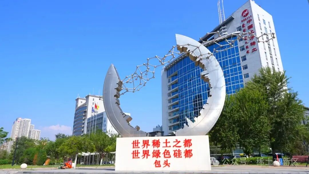 北方稀土：已完成并投产一条巨磁致伸缩材料中试生产线