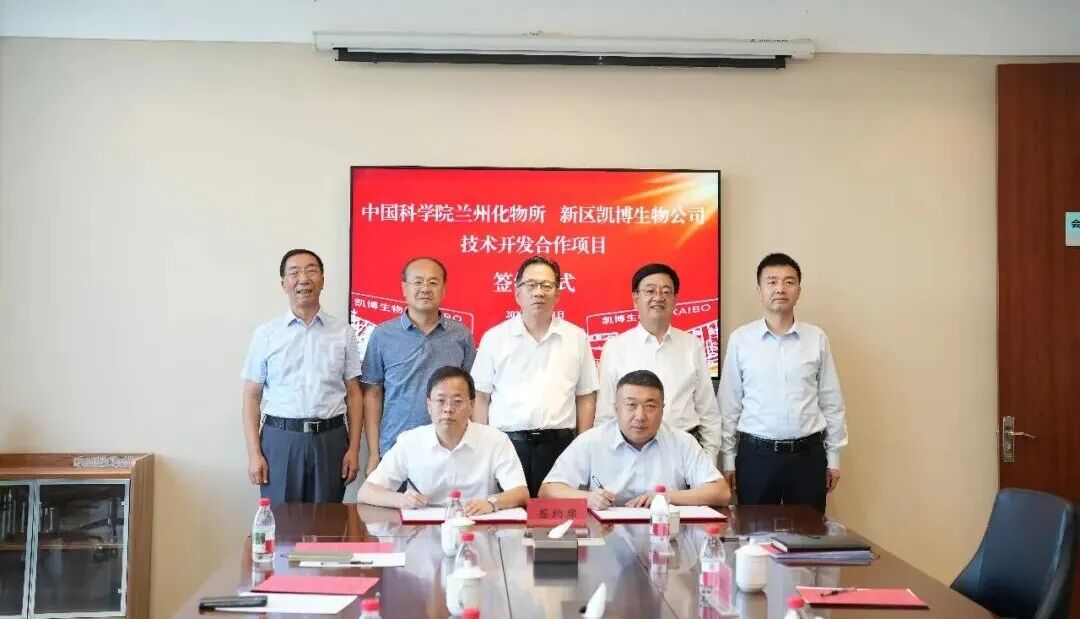 中科院兰州化学物理研究所与凯博生物科技有限公司“壳聚糖基止血材料高效中试工艺及新材料开发项目”成功签约！
