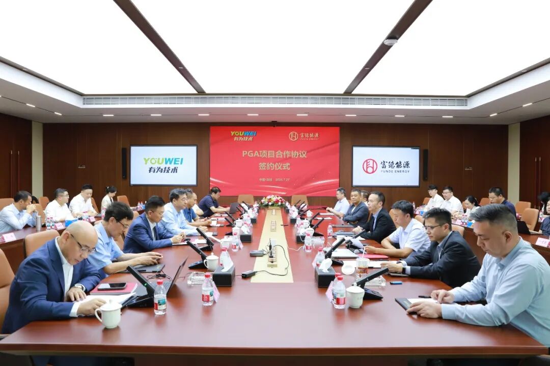 2000吨PGA中试产线启动！宁波富德能源与有为技术PGA项目签约仪式圆满举行