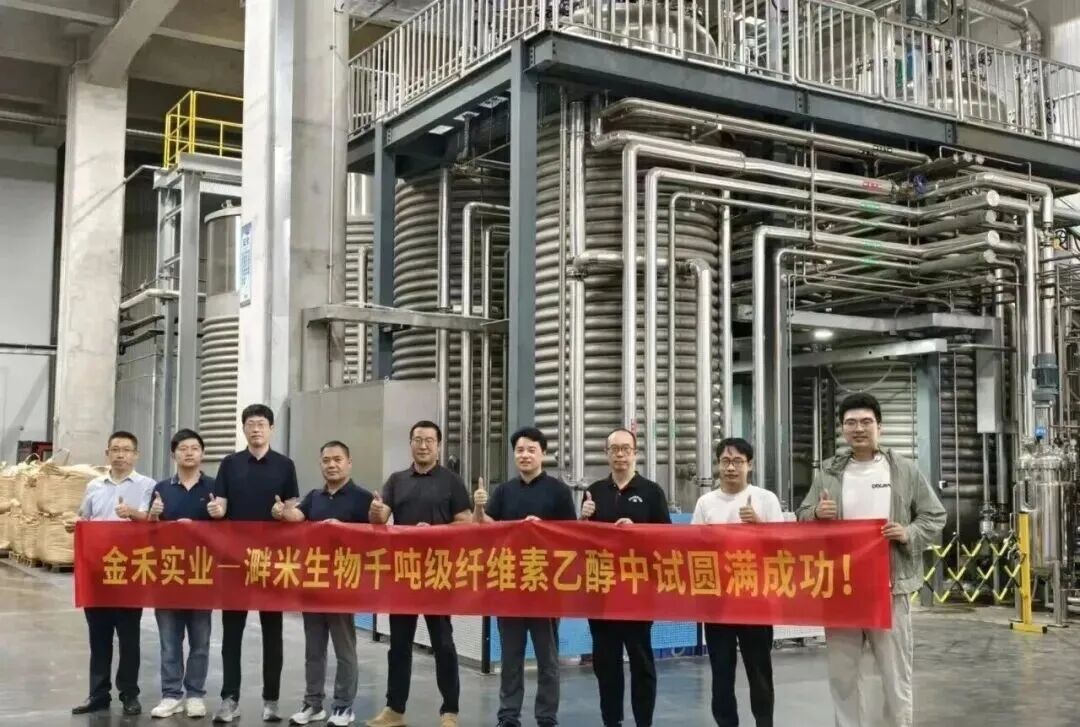 全球首创！千吨级生物质纤维素乙醇中试试验成功