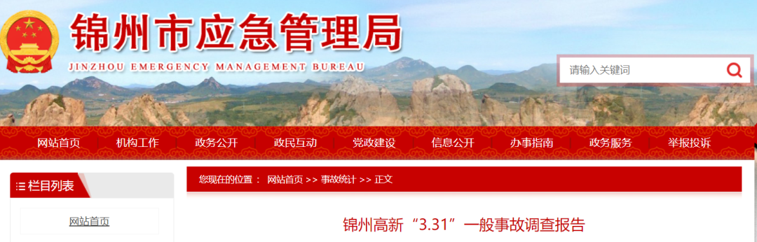2人死亡！中试！高新区先进材料中试基地一新材料科技公司事故启示