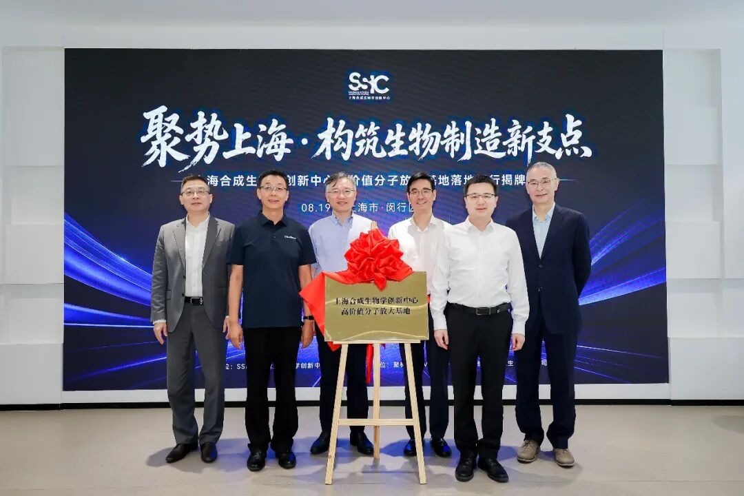 中试周期压缩一半，成本至少降50%！闵行这个基地今天揭牌