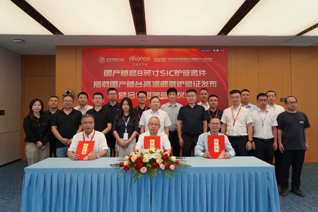 国产首套8英寸SiC炉管套件搭载国产首台高温栅氧炉中试验证成果在深圳平湖实验室正式发布