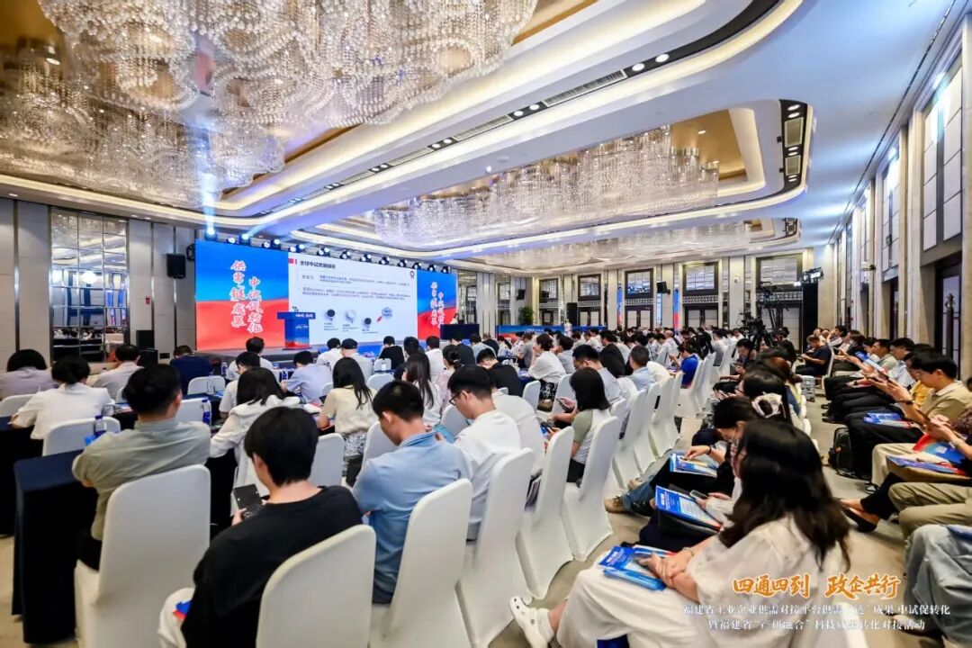 福建省工业企业供需对接平台“供需‘链’成果 中试促转化”暨福建省“产研融合”科技成果转化对接活动在福州举办