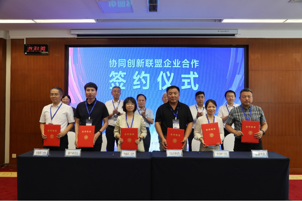 推进共享中试基地！辽宁省高端精细化学品与化工新材料系列会议成功举办