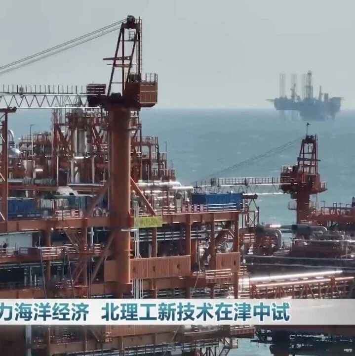 发力海洋经济 北理工3D打印新技术在天津经开区中试