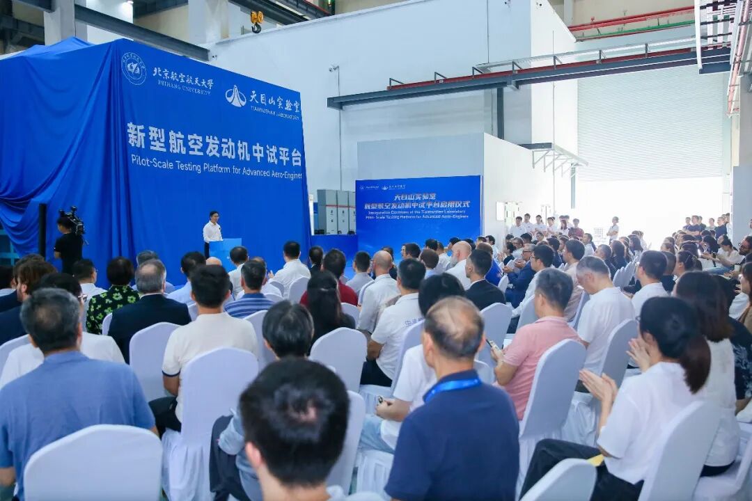 万米高空“搬”到地面！天目山实验室新型航空发动机中试平台正式启用！