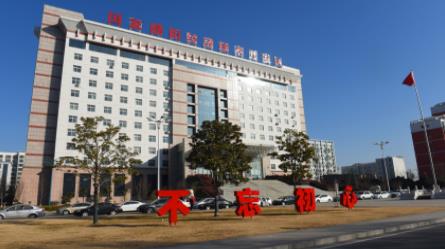 河南省濮阳经济技术开发区